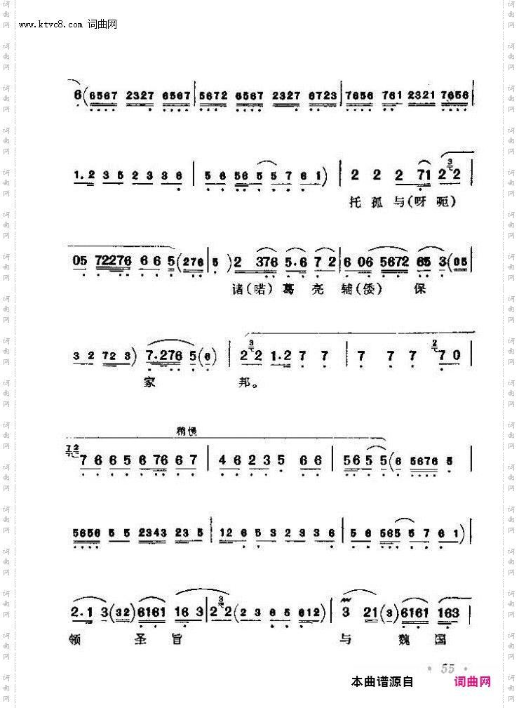 京剧著名唱腔选 上集 目录前言 1 60(京剧曲谱)61