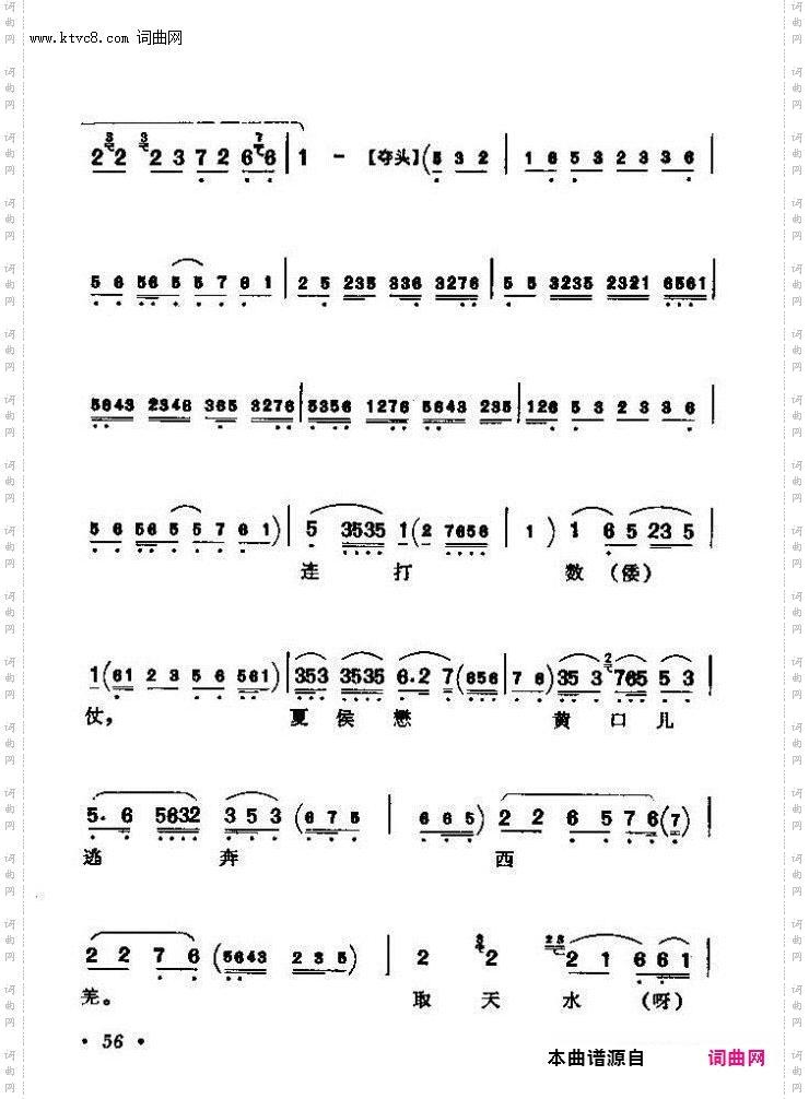 京剧著名唱腔选 上集 目录前言 1 60(京剧曲谱)62