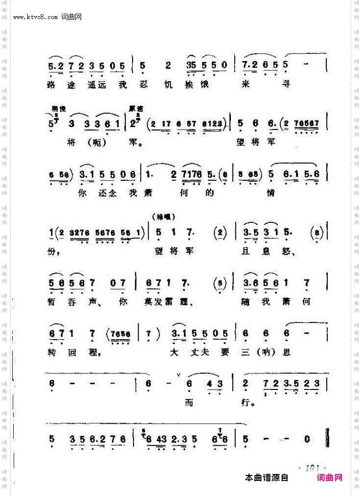 京剧著名唱腔选 上集 61 120(京剧曲谱)41