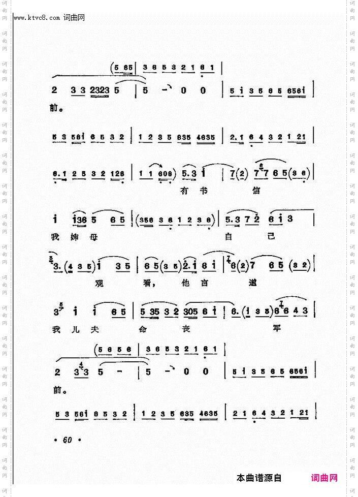 京剧著名唱腔选 下集 目录前言 1 60(京剧曲谱)67