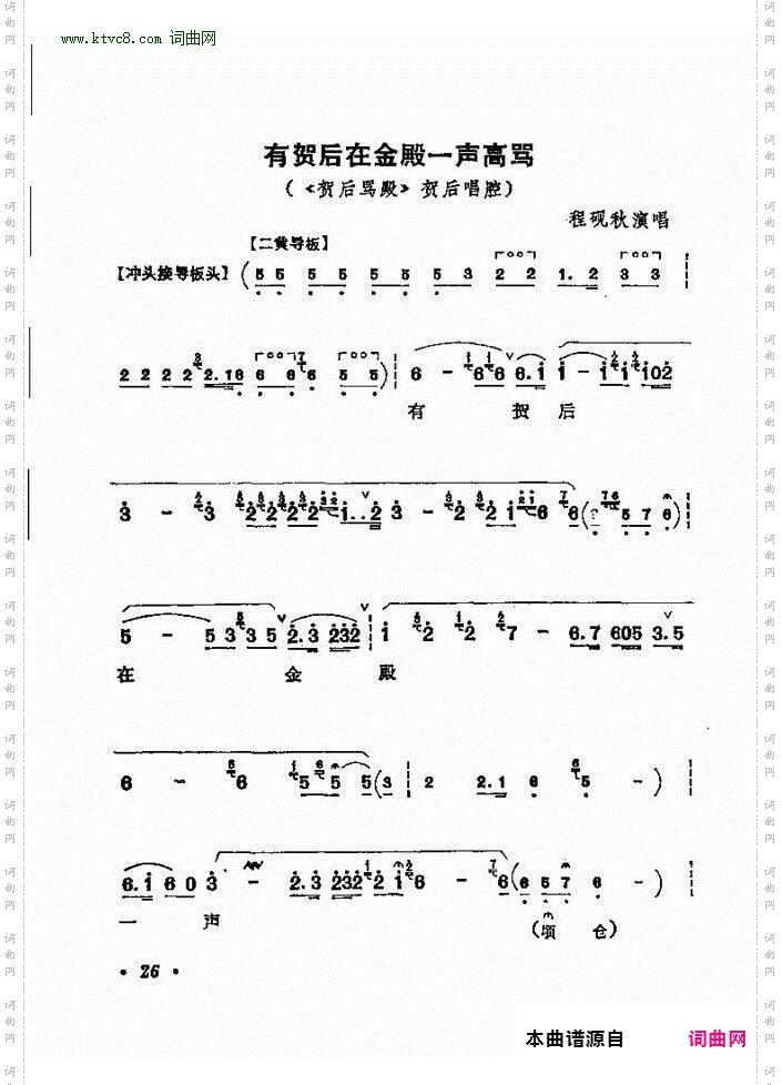 京剧著名唱腔选 下集 目录前言 1 60(京剧曲谱)33