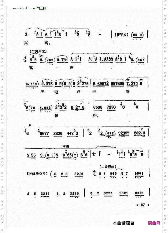 京剧著名唱腔选 下集 目录前言 1 60(京剧曲谱)34
