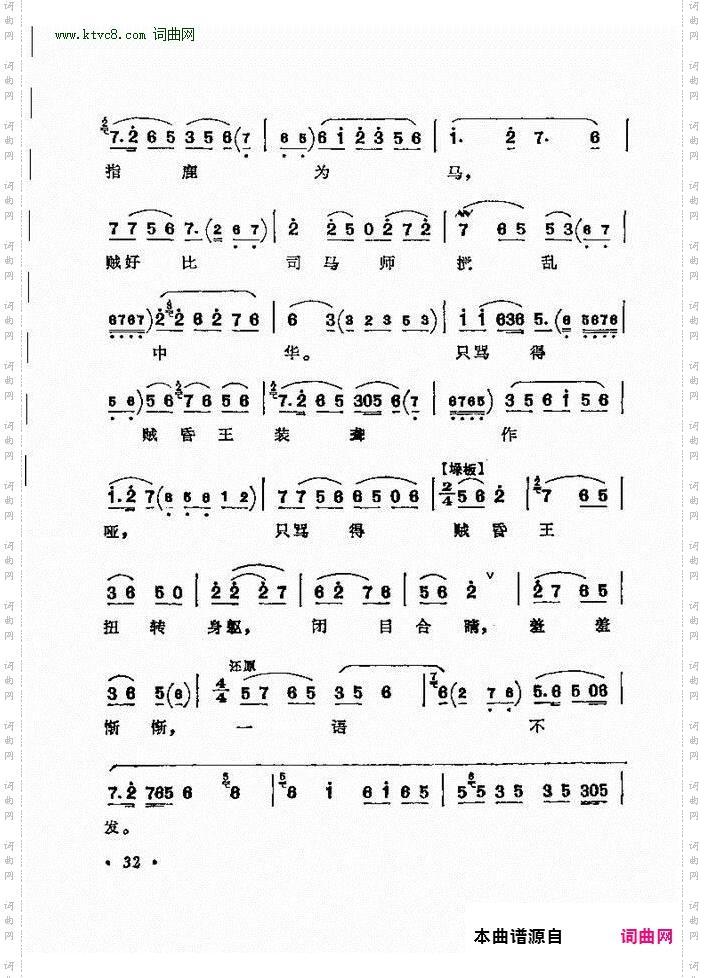 京剧著名唱腔选 下集 目录前言 1 60(京剧曲谱)39