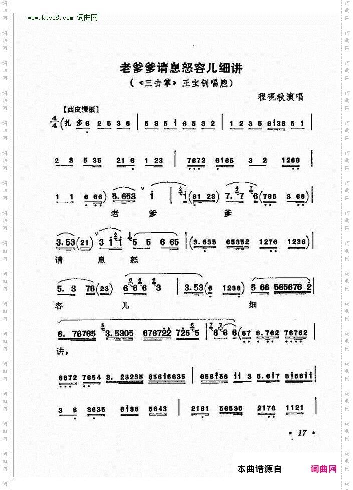 京剧著名唱腔选 下集 目录前言 1 60(京剧曲谱)24