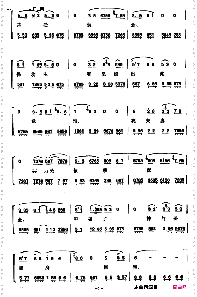程砚秋唱腔集：《战蒲关》