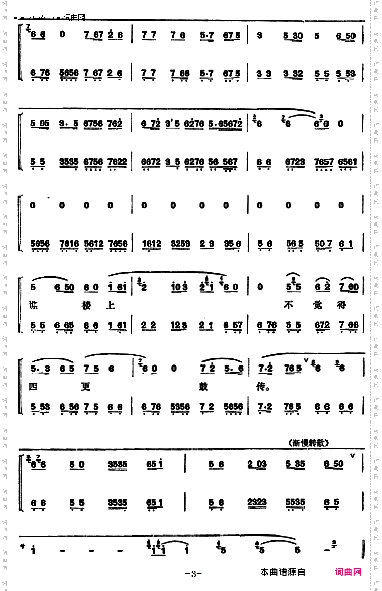 程砚秋唱腔集：《战蒲关》