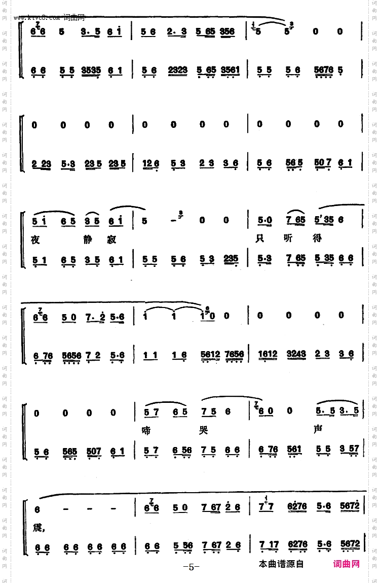 程砚秋唱腔集：《战蒲关》