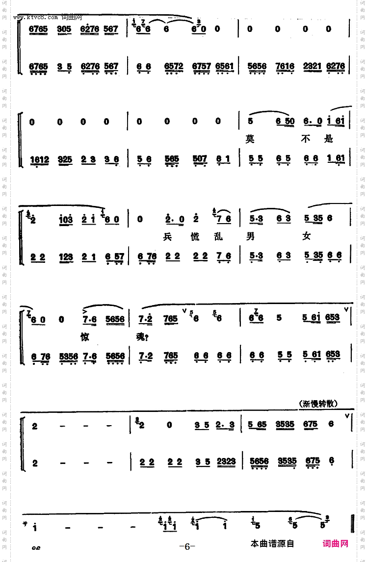 程砚秋唱腔集：《战蒲关》