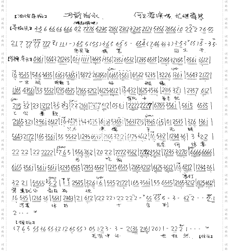 马前泼水