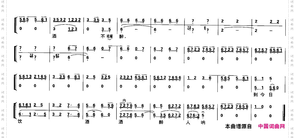 我本是一穷儒京剧琴谱
