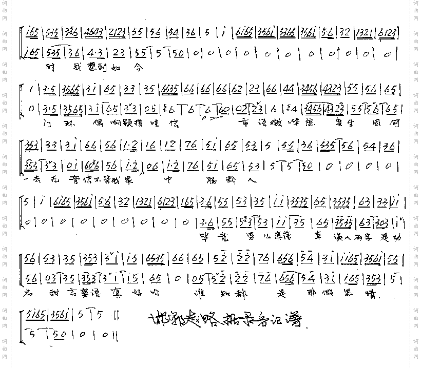 今日里见郎君形容瘦损 春闺梦