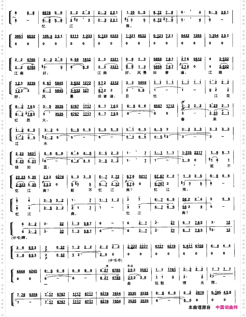 一曲弦歌情无限京剧琴谱
