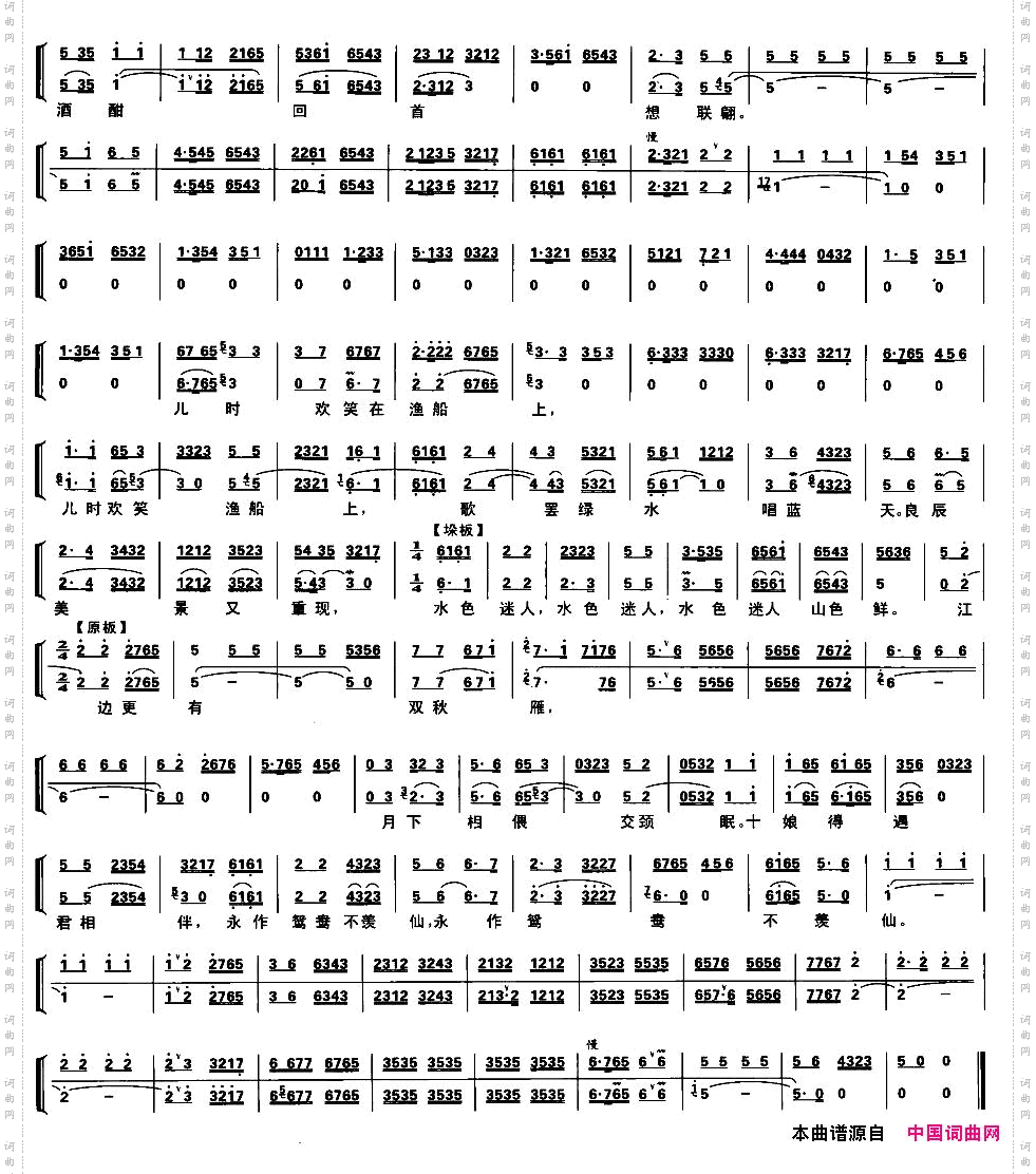 一曲弦歌情无限京剧琴谱