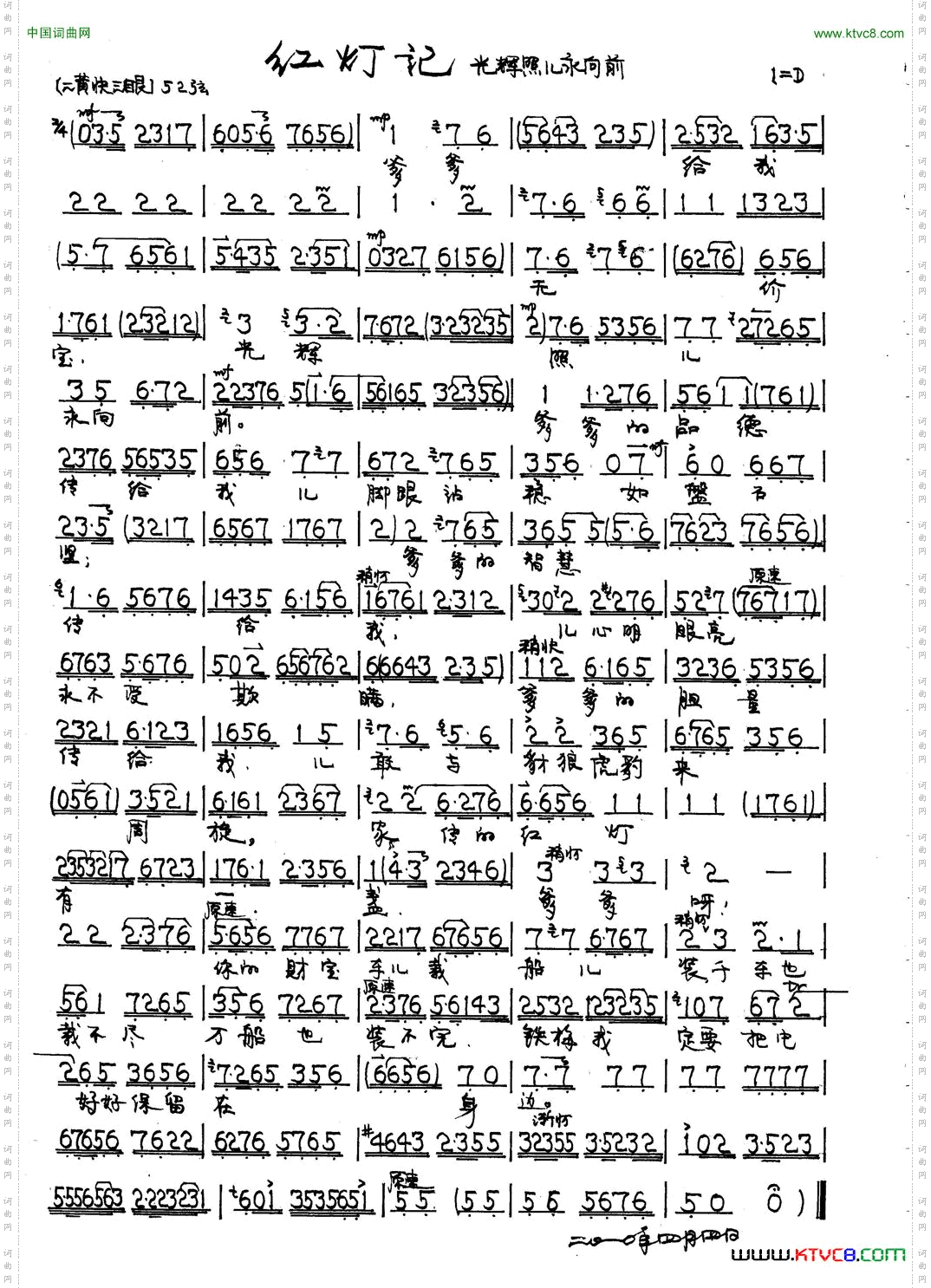 京剧《红灯记》李铁梅旦唱段6首