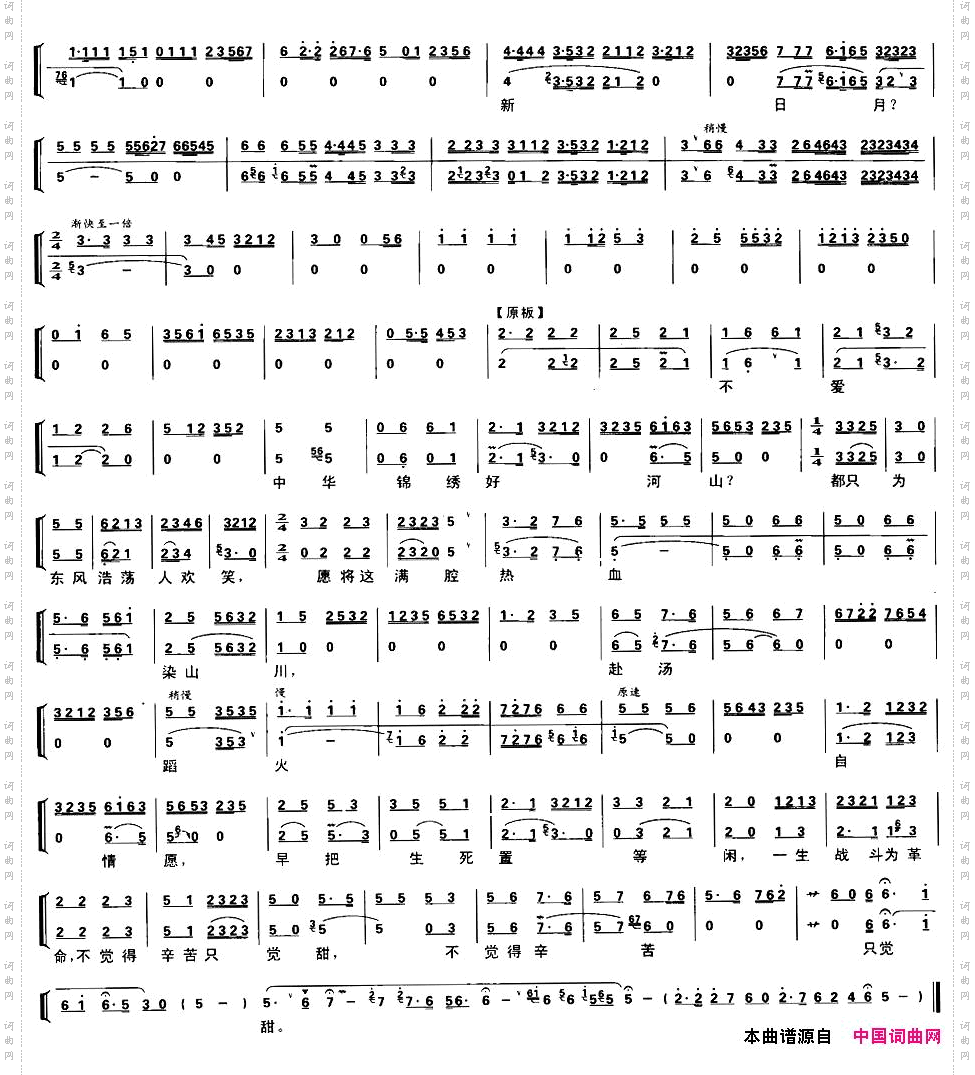 春蚕到死丝不断京剧琴谱