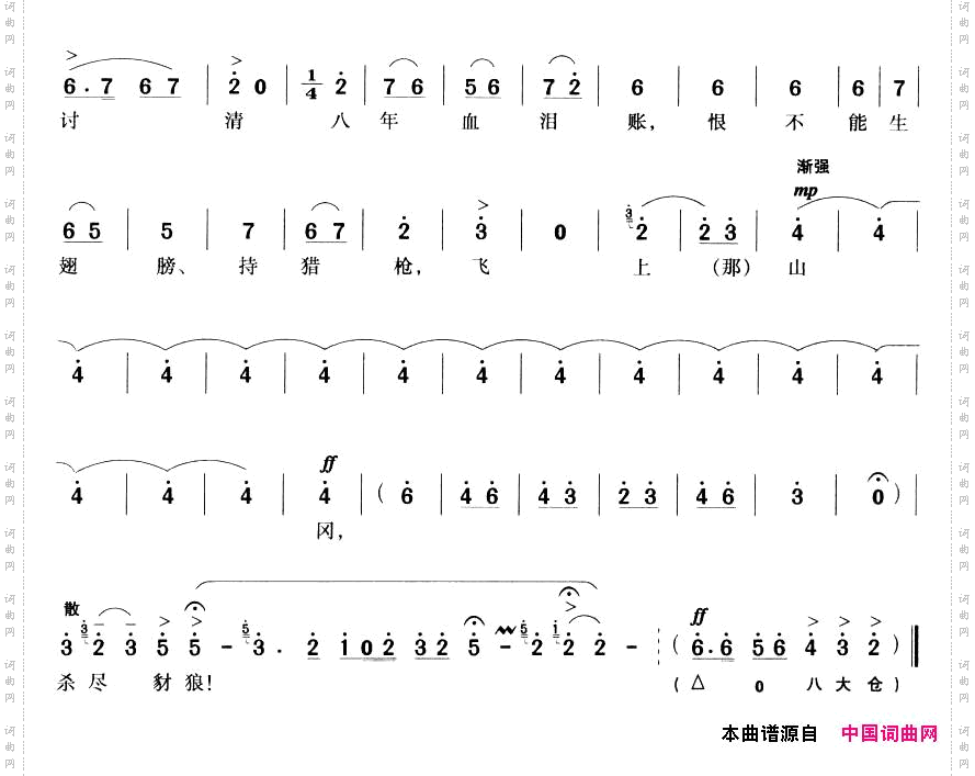 只盼着深山出太阳京剧唱谱