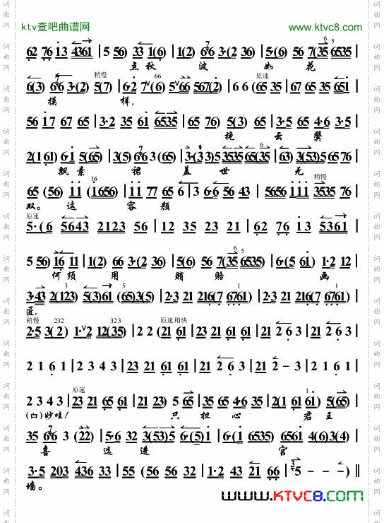 拭净几对明镜芳心惆怅《汉明妃》选段、琴谱