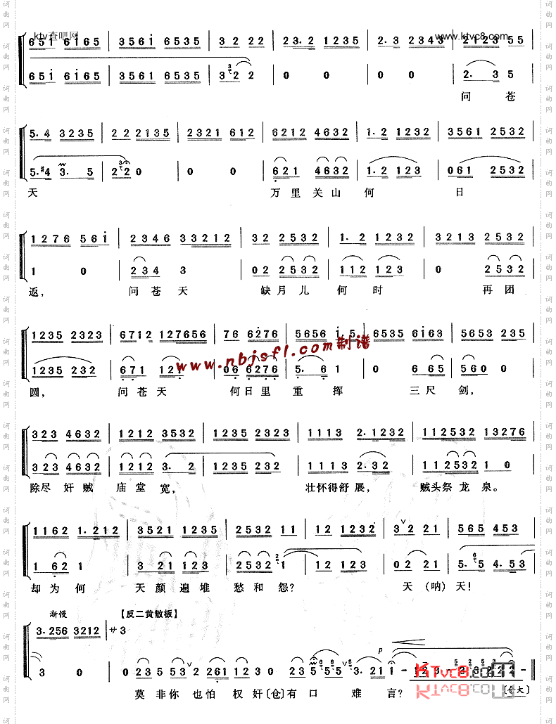 大雪飘扑人面_《野猪林》林冲唱段