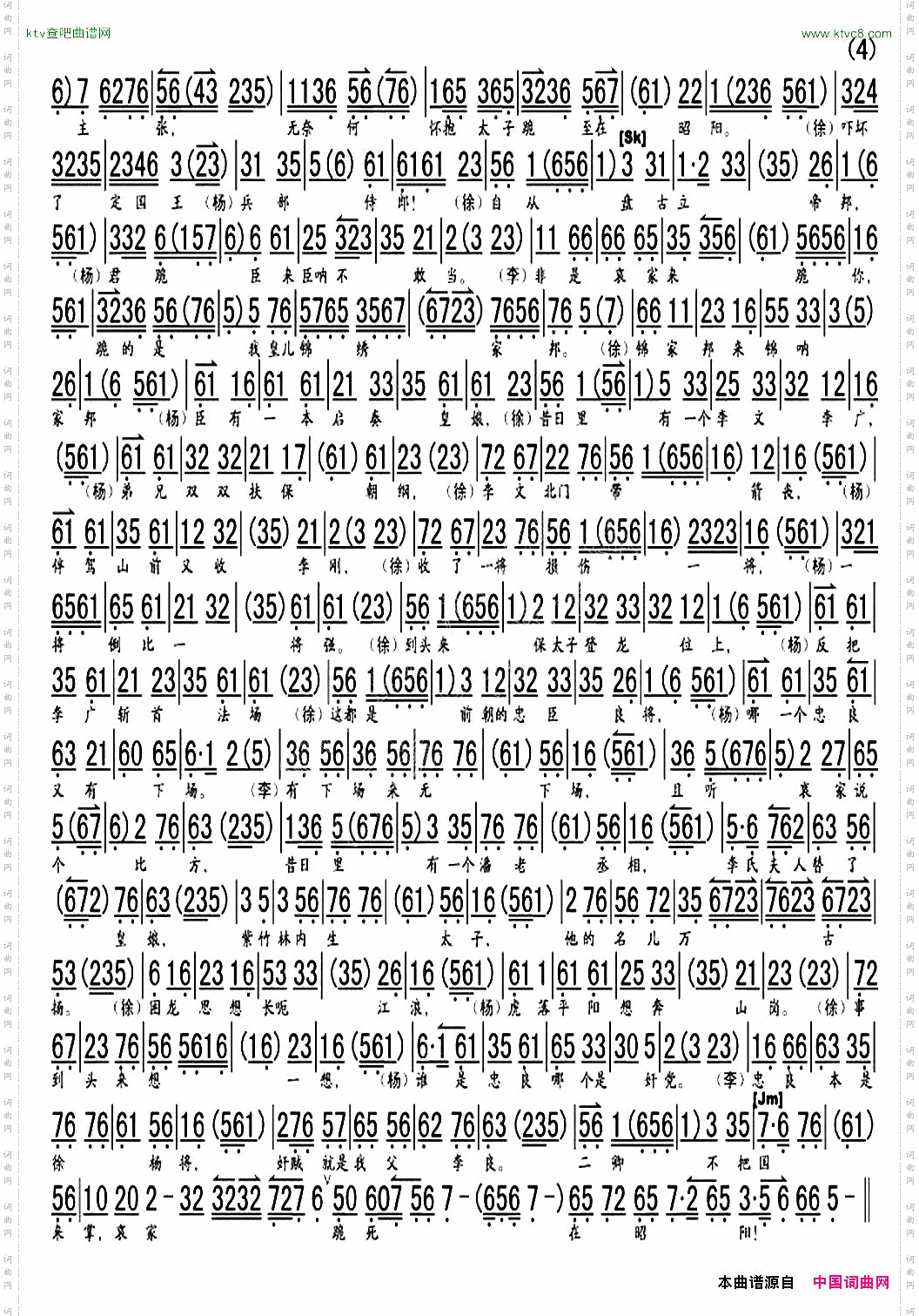 李艳妃坐昭阳《大探二·二进宫》选段、琴谱