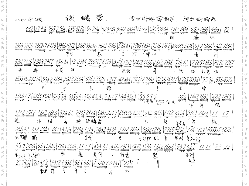 怕流水年华春去缈一样