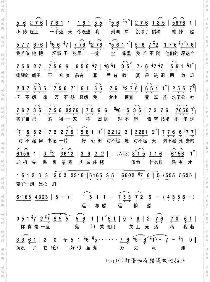 黑鱼嘴冷风凄凄湖水寒评剧夺印选段4