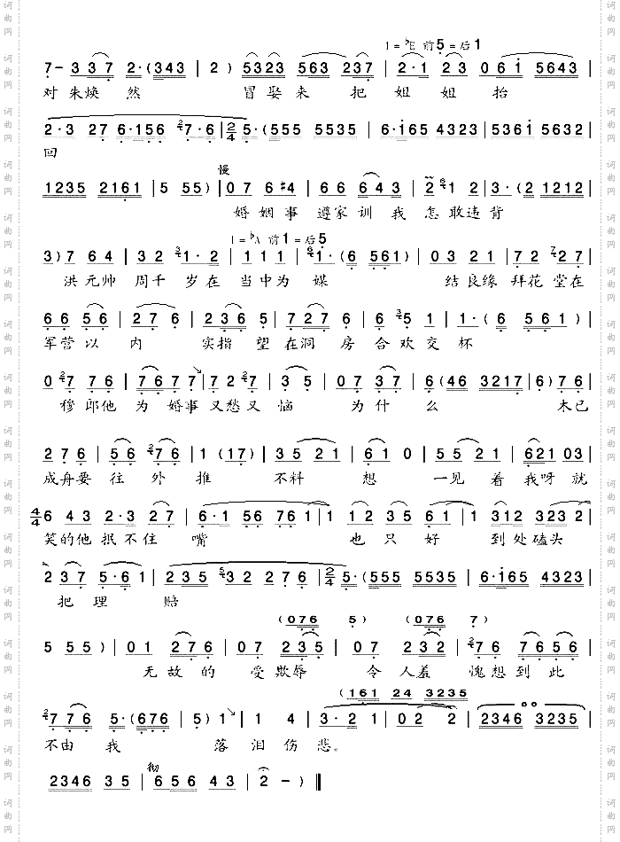评剧《凤还巢》选段---洞房中