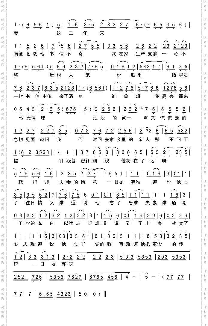评剧《霓虹灯下的哨兵》选段-见陈喜扯断线匆匆离去2