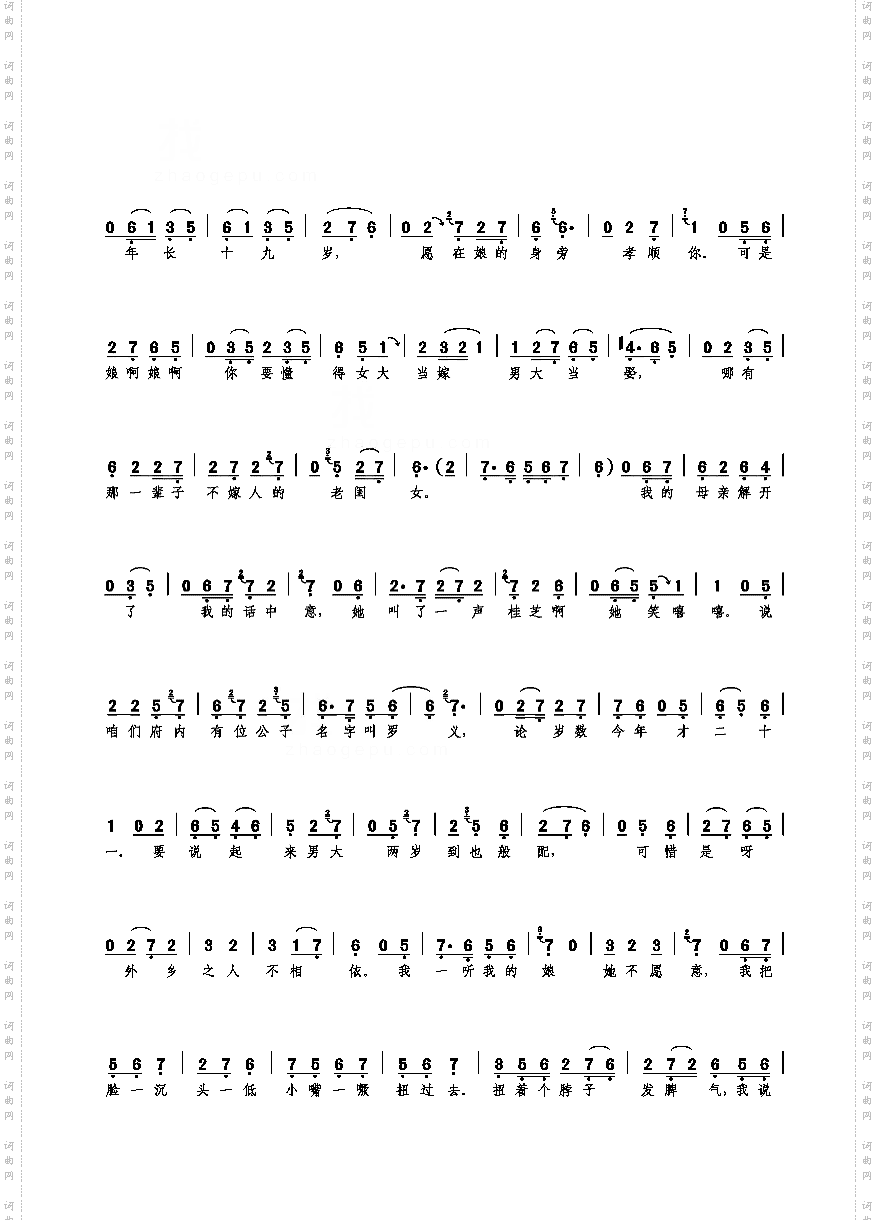 老身居住在南阳地