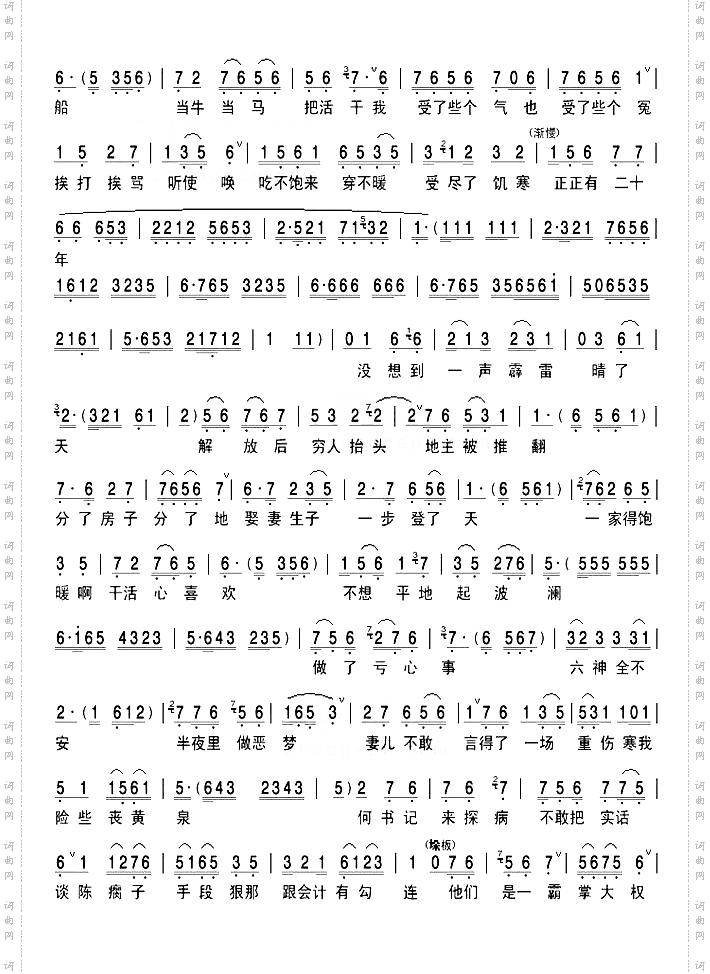 黑鱼嘴冷风凄凄湖水寒评剧夺印选段1