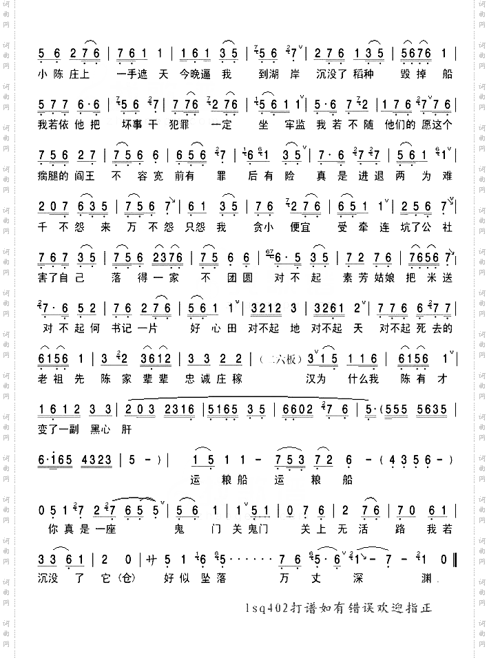 黑鱼嘴冷风凄凄湖水寒评剧夺印选段1