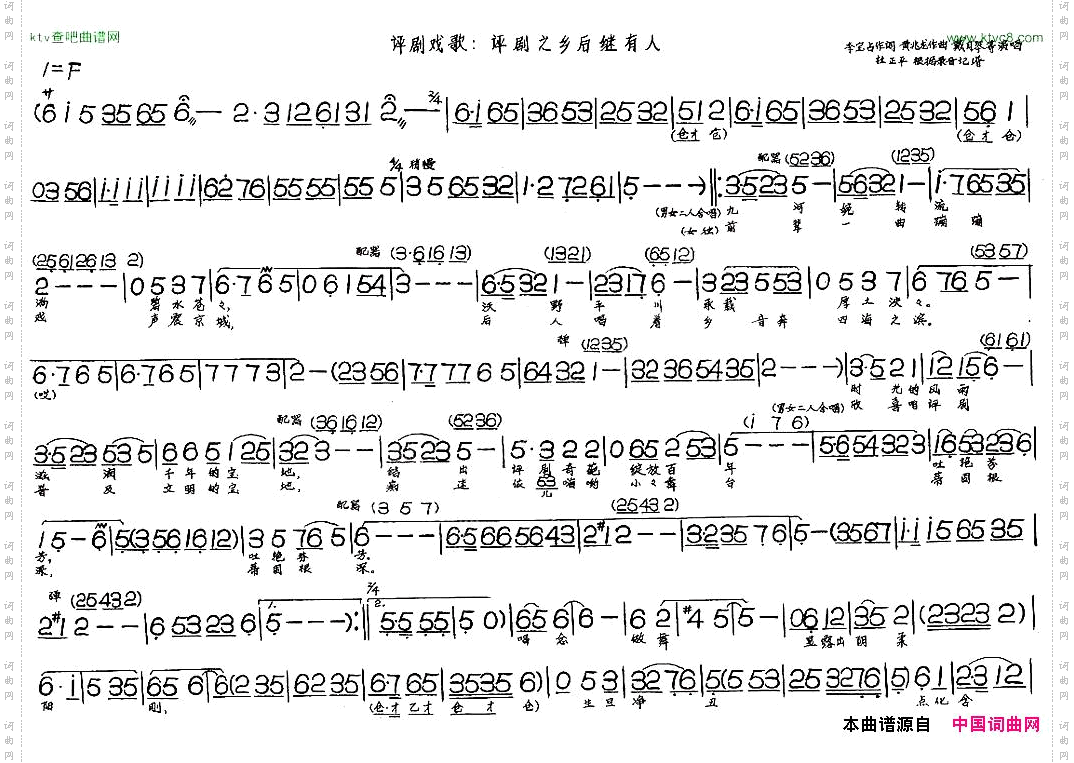 评剧之乡后继有人评剧戏歌