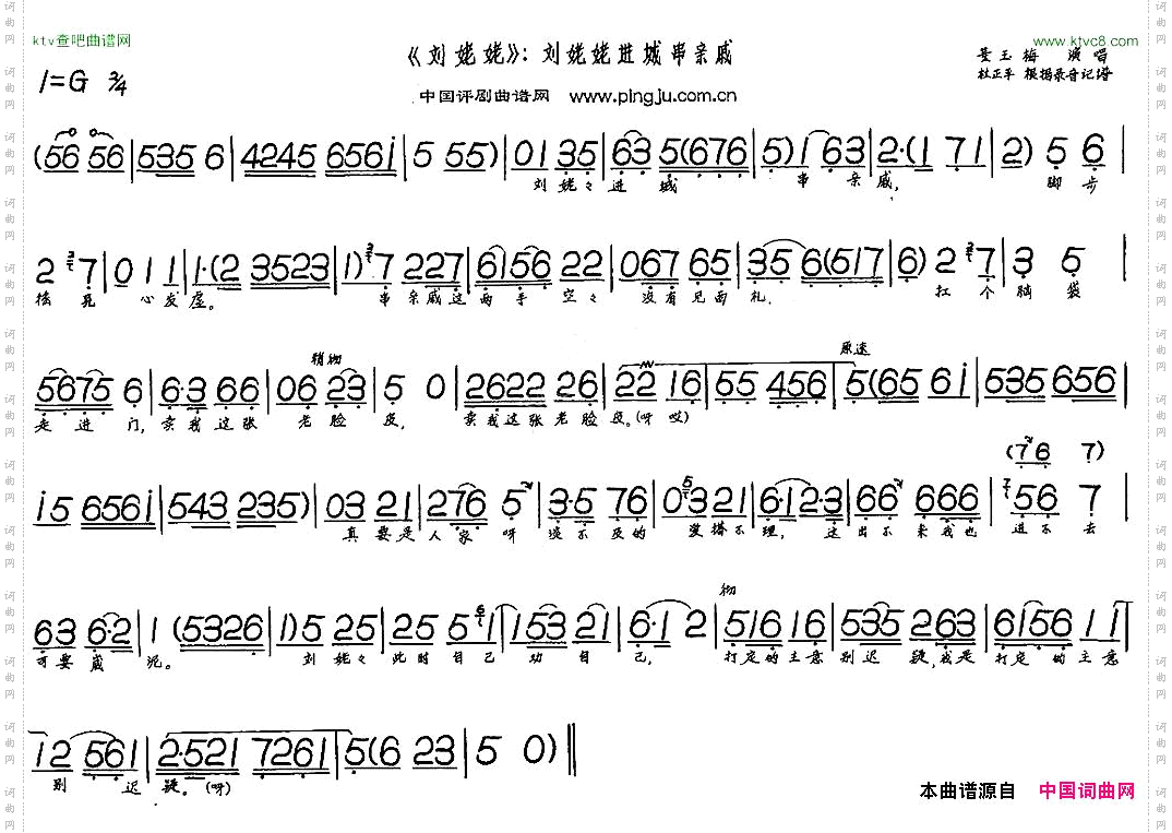 刘姥姥进城串亲戚《刘姥姥》选段