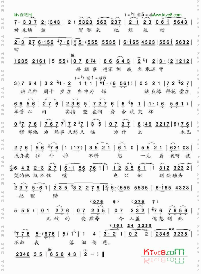 评剧《凤还巢》选段---洞房中