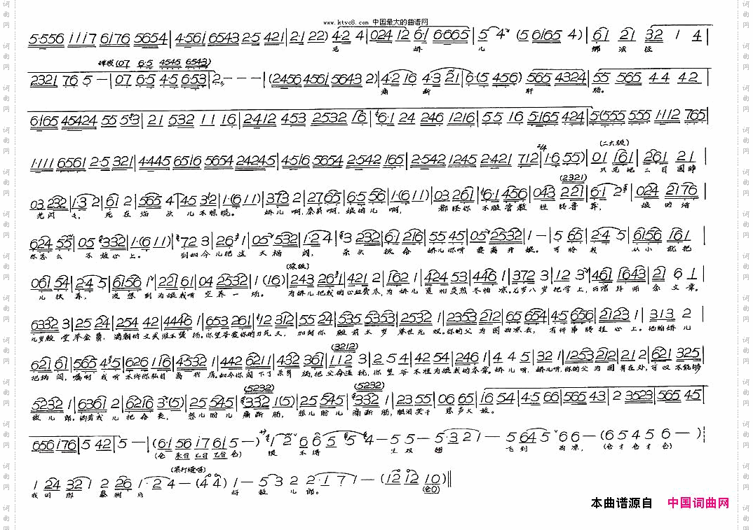 金殿上保本无指望_<乾坤带>_</乾坤带>