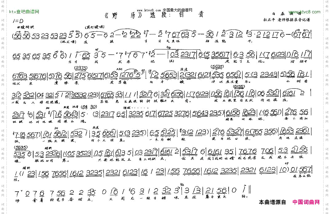 自责《野马》