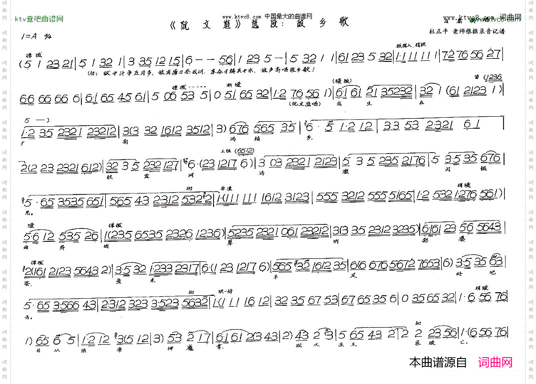 故乡歌阮文追