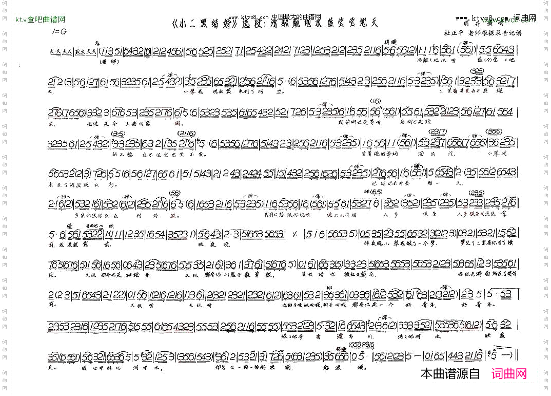 清粼粼地水蓝莹莹地天《小二黑结婚》