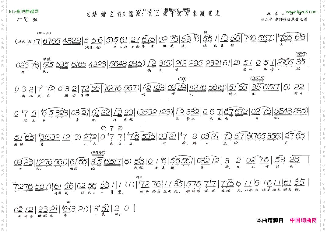 你二叔十余年来跟党走_结婚之前