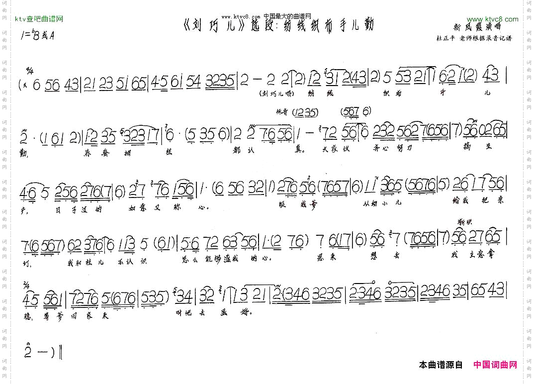 纺线织布手儿勤刘巧儿