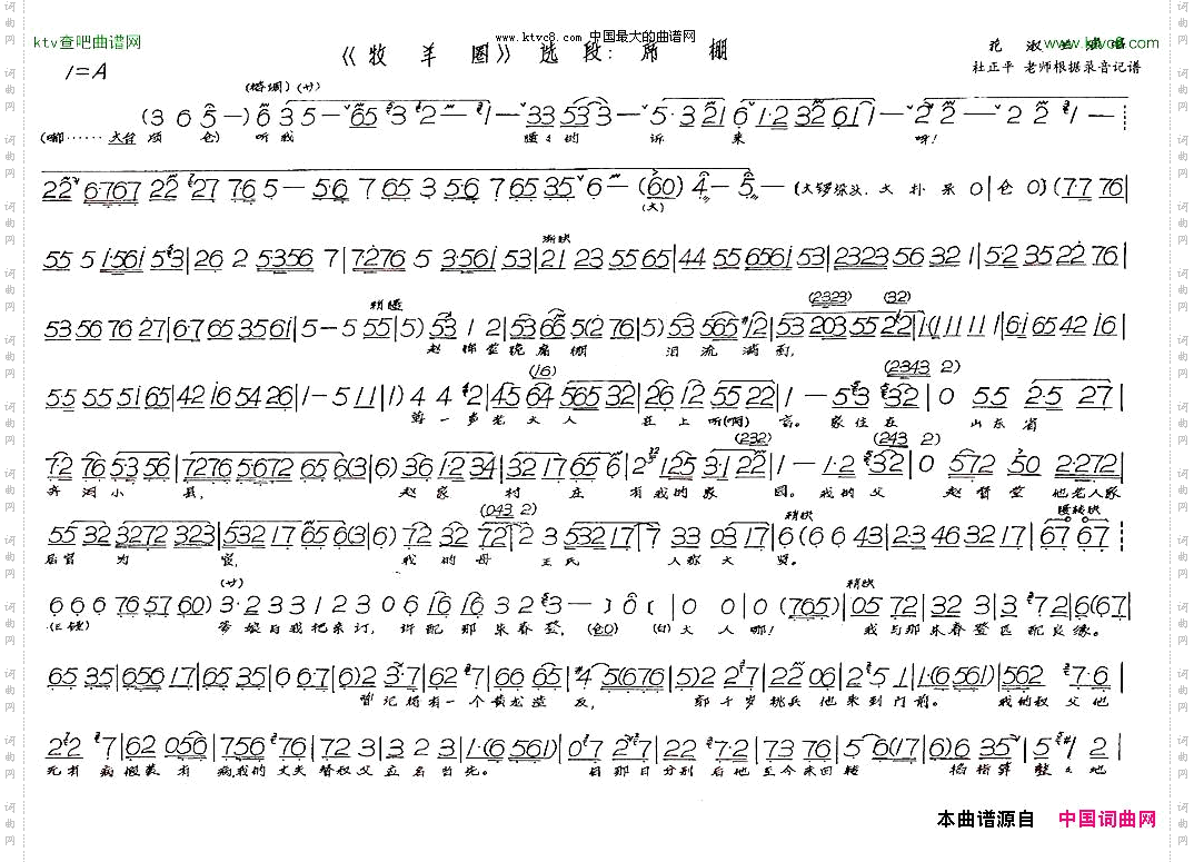 席棚《牧羊圈》