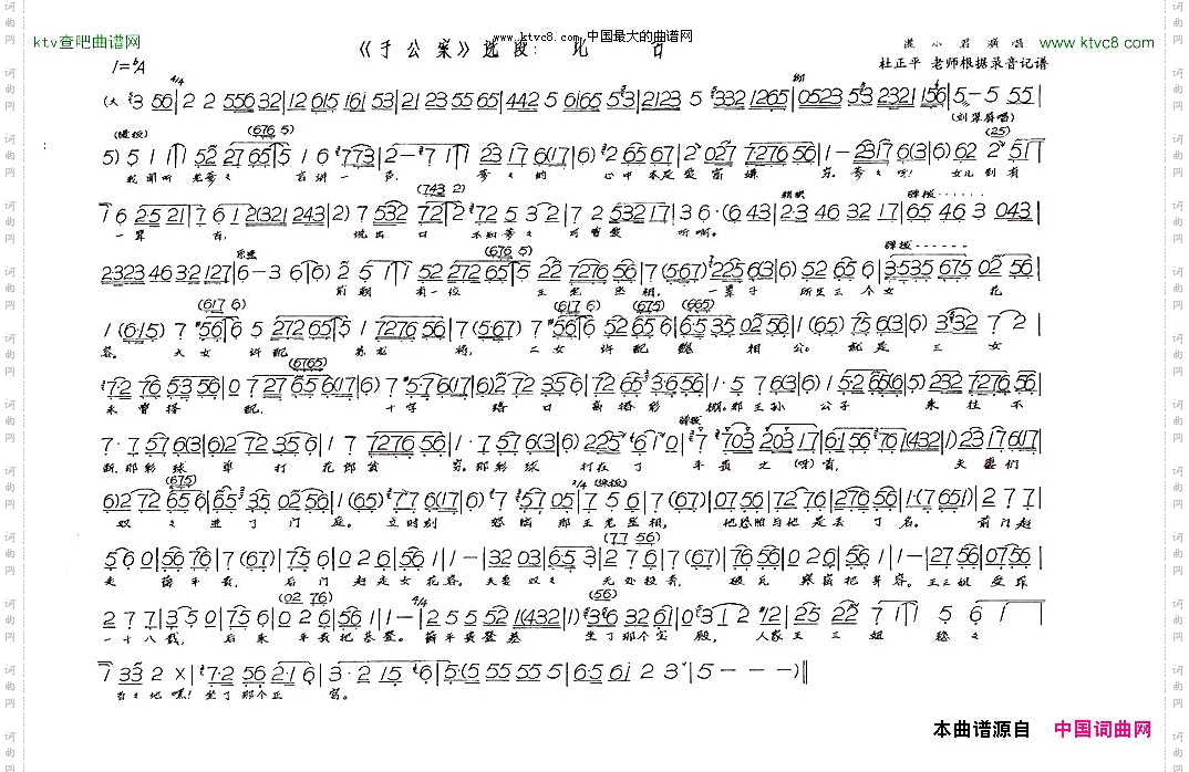 比古《于公案》