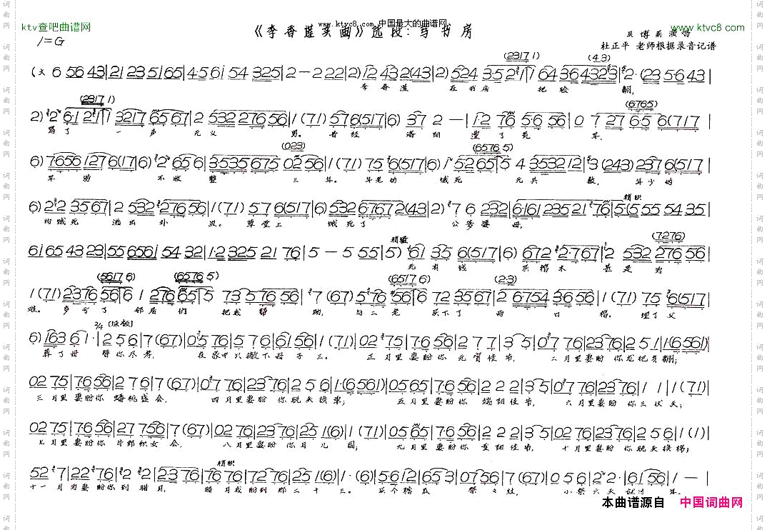 骂书房《李香莲卖画》