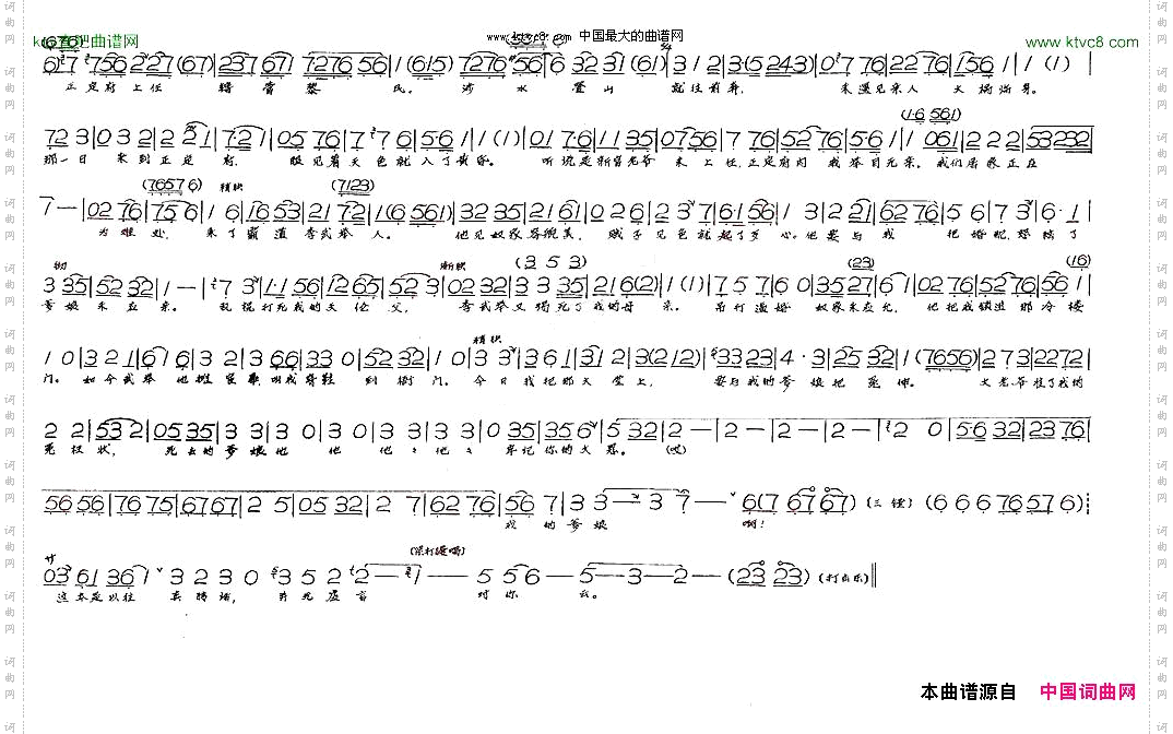 赵素芹跪大堂珠泪滚滚《绣鞋记》