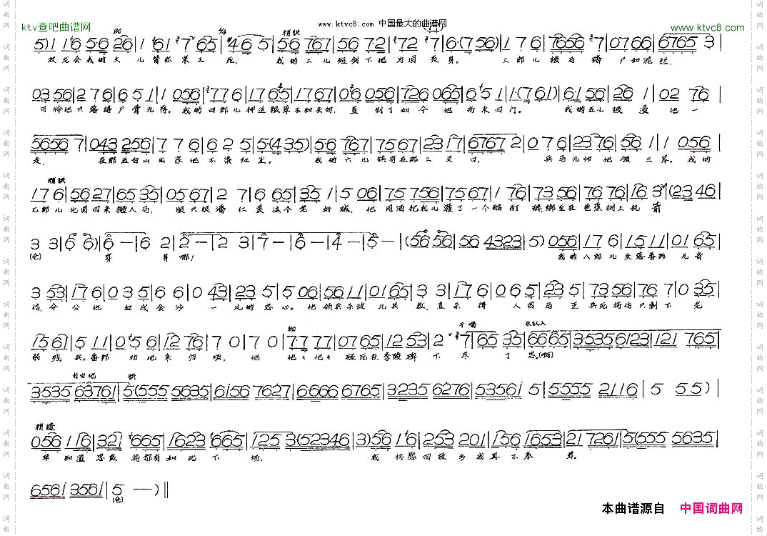 一见万岁来赔情完整版《杨八姐游春》