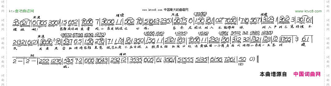 蒙嫂娘《包公赔情》