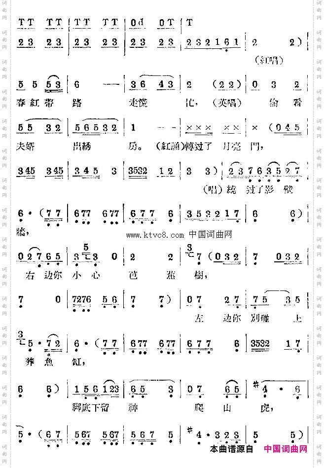 茶瓶记选段五