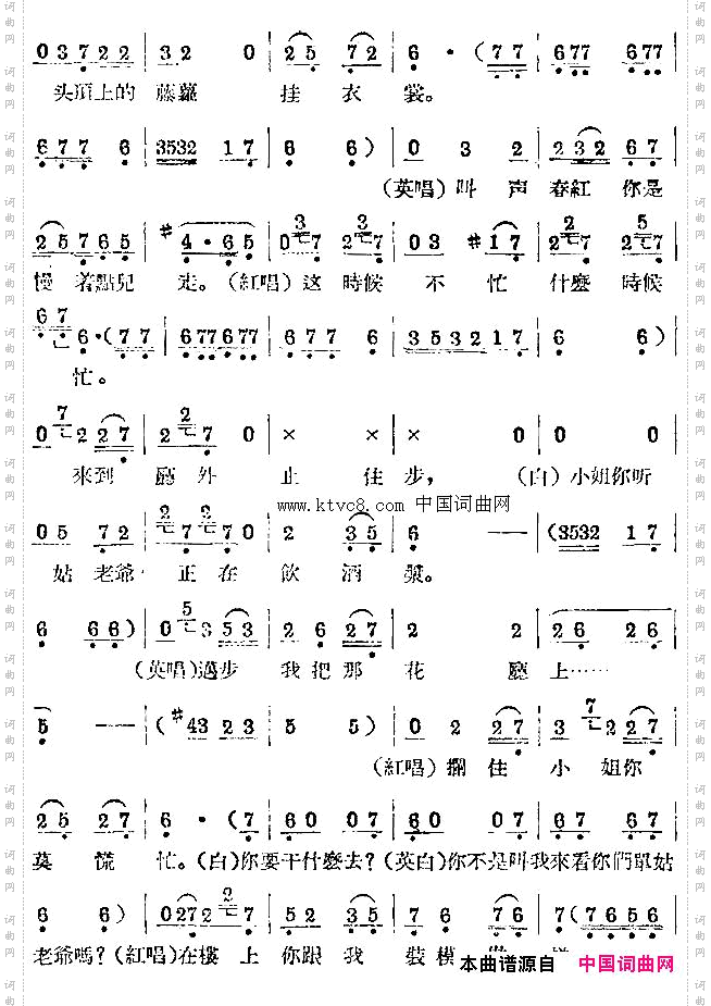 茶瓶记选段五