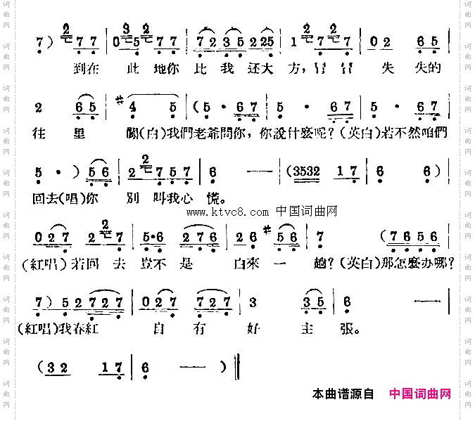 茶瓶记选段五