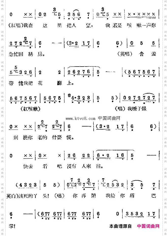 茶瓶记选段六