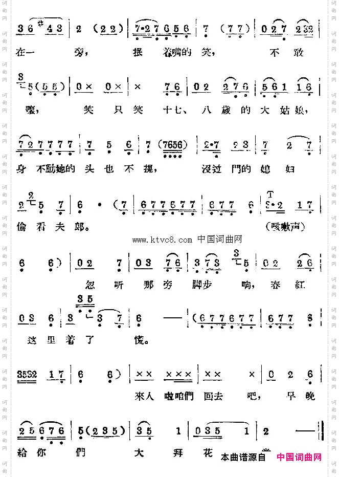 茶瓶记选段六